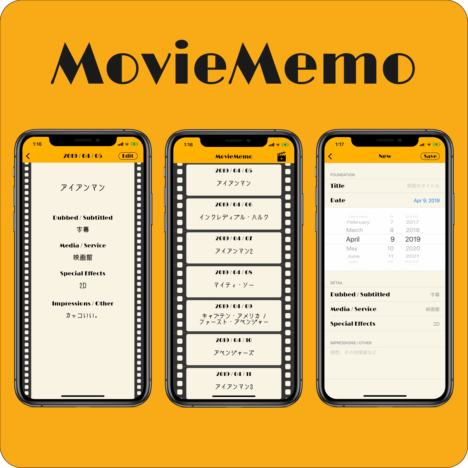 MovieMemo